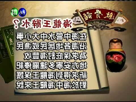 辭水 台語